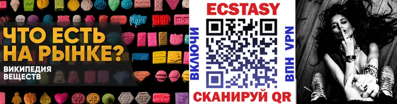 Ecstasy VHQ  наркошоп  blacksprut маркетплейс  Урень 