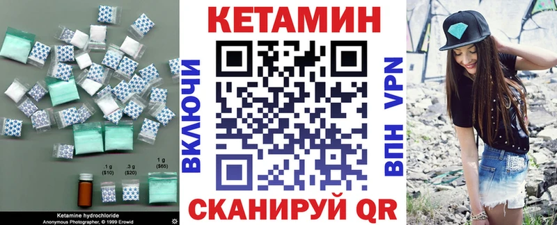 это официальный сайт  купить   Урень  КЕТАМИН ketamine 