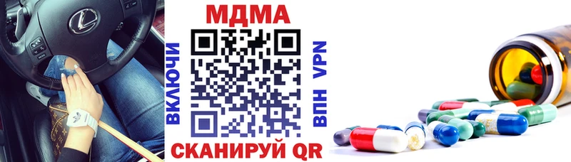 MDMA кристаллы  как найти закладки  Урень 