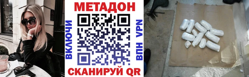 Метадон кристалл  Урень 